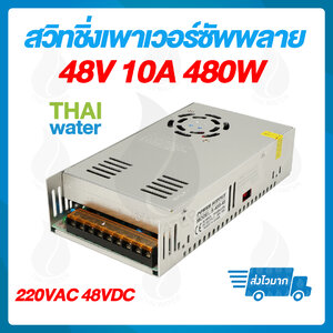 หม้อแปลงไฟฟ้า 220VAC 48VDC , 36VDC