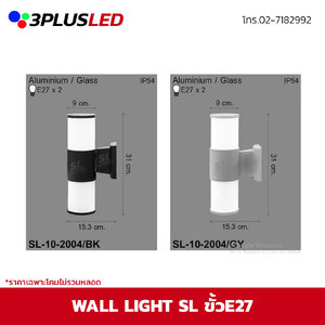 ไฟผนัง LED wall light SL แสงออก2ทาง ขั้วE27 (ดำ/สแตนเลส)