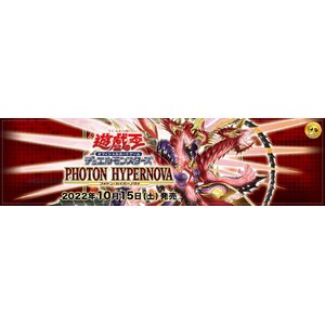 1111 - Photon Hypernova [PHHY]