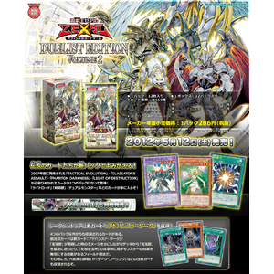 Duelist Edition Vol.2 [DE02]