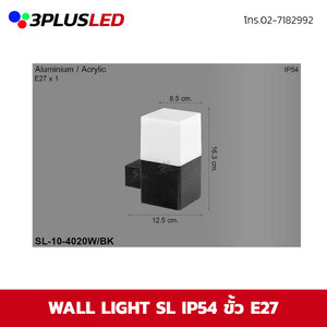 ไฟผนัง LED wall light SL ขั้ว E27 (ดำ)