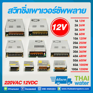 หม้อแปลงไฟฟ้า 220VAC 12VDC