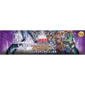 Deck Build Pack : Tactical Masters [DBTM-JP]