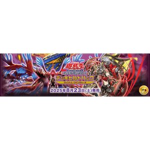 Deck-Build Pack: Phantom Revengers [DBPR-JP]