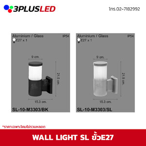 ไฟผนัง LED wall light SL ขั้วE27 (ดำ/สแตนเลส)