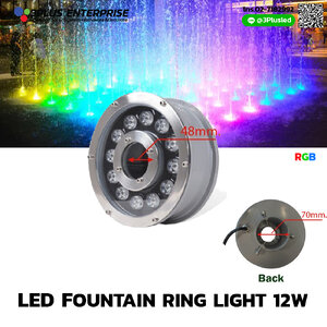 ไฟน้ำพุ LED Fountain Light แบบวงแหวน 12W RGB