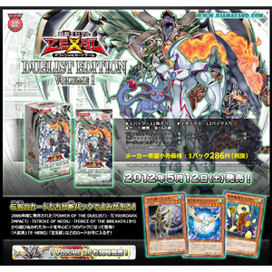 Duelist Edition Volume 1 [DE01]