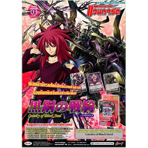 Extra Booster Deck 3