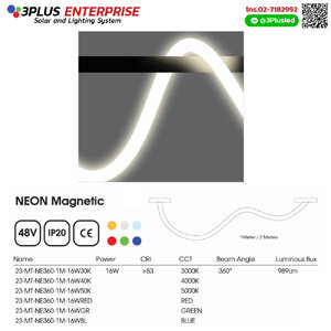 โคมไฟติดรางแม่เหล็ก Neon Magnetic 16W