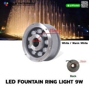 ไฟน้ำพุ LED Fountain Light แบบวงแหวน 9W