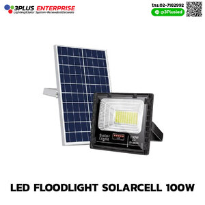ไฟLED Flooflight solarcell 100W