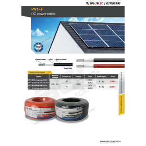 DC Power Cable สายไฟ DC สำหรับโซล่าเซลล์