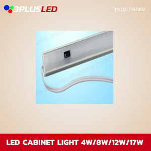 ไฟตู้โชว์ LED Cabinet light รุ่น Hand-wave ssensor surface mounted (สายไฟ 2เมตร)