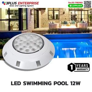 ไฟใต้น้ำ LED swimming pool IP68 12w