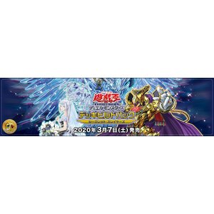 Deck Build Pack : Secret Slayers [DBSS-JP]
