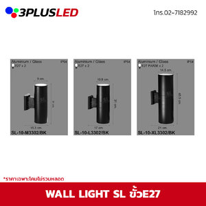 ไฟผนัง LED wall light SL แสงออก2ทาง ขนาด 9cm/10.8cm/14.5cm.