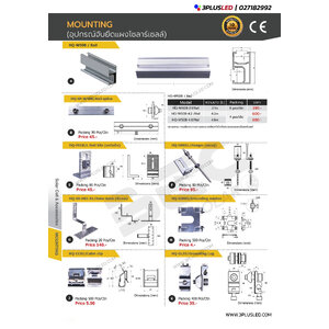 Rail ราง (รูปA)