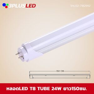 LED NEON T8 24W ยาว 150cm