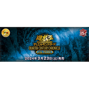Quarter Century Chronicle side : Pride [QCCP-JP]
