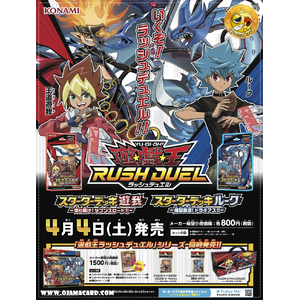 Set — Yuga vs. Luke [RD/VS01]