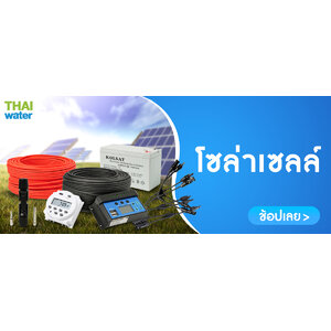 อุปกรณ์โซล่าเซลล์