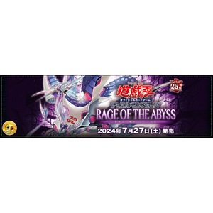 1206 - Rage of the Abyss [ROTA-JP]