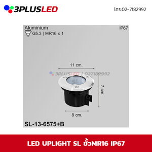ไฟฝังพื้น LED UPLIGHT SL ขั้วMR16 IP67 ขนาด11x8x7cm