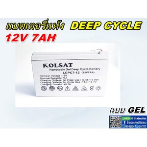 แบตเตอรี่แห้ง