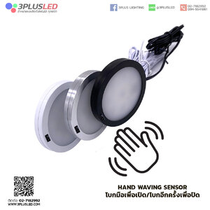 ไฟตู้โชว์ LED Cabinet light 80x8mm (สายไฟ 2เมตร)