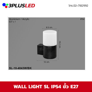 ไฟผนัง LED wall light SL ขั้ว E27 (ดำ)
