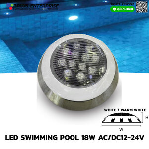 ไฟใต้น้ำ LED swimming pool 18W White/Warm White