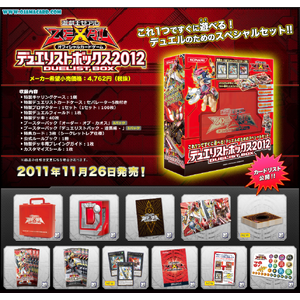 Duelist Box 2012 [DB12]