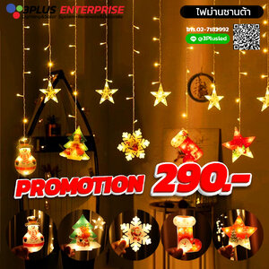 LED ไฟม่านซานต้ ยาว3เมตร