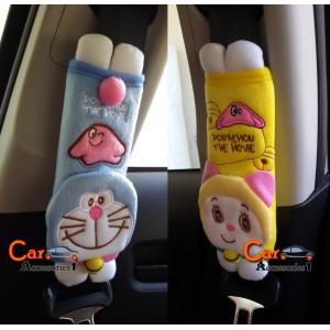 หุ้มเข็มขัดนิรภัยโดเรม่อน&โดเรมี ราคาต่อคู่ (โดเรม่อน 1 ชิ้น+โดเรมี 1 ชิ้น) ลิขสิทธิ์แท้ราคาพิเศษ