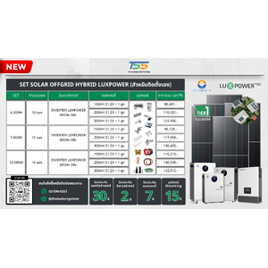 SET Hybrid Off LUXPOWER + Battery lithium LVTOPSUN