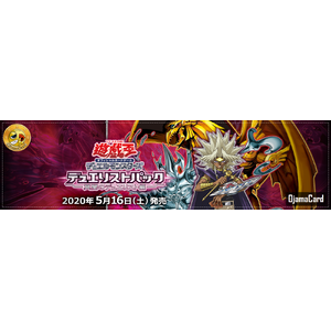 Duelists of Gloom [DP24]