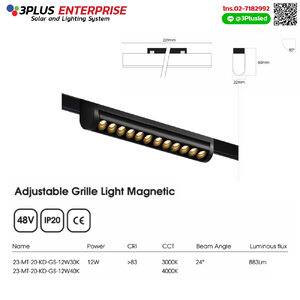 โคมไฟติดรางแม่เหล็ก Adjustable grilled Light Magnetic 12W