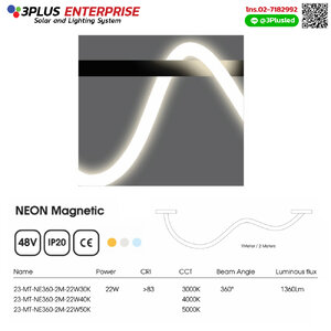 โคมไฟติดรางแม่เหล็ก Neon Magnetic 22W