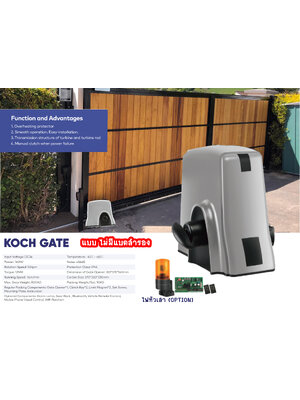 ชุดมอเตอร์ประตูรีโมท แบบ DC 800 kg แบบสไลด์ พร้อมติดตั้ง (มาตรฐาน อิตาลี)