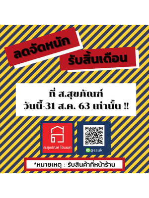 โปรโมชั่น ลดจัดหนักรับสิ้นเดือน