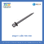 สกรูเจาะเหล็ก 100 mm