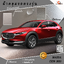 ผ้าคลุมรถ Mazda CX30 2020 ตรงรุ่น 100%