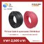 สายไฟ PV ขนาด 6 sq.mm.ยี่ห้อ LUMIRA สีแดง ยาว 100 เมตร (1 ม้วน)