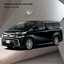 ผ้าคลุมรถ Vellfire 30Series GEN2 2015-2022 ตรงรุ่น 100% พร้อมส่ง!