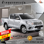 ผ้าคลุมรถกระบะ 4 ประตู Toyota Revo Double Cab 2015 ตรงรุ่น 100% พร้อมส่ง!