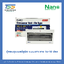 ตู้ Consumer NANO 16-18 ช่อง เกาะราง Din รางปีกนก (ตู้เปล่า)