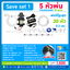 SAVE SET 1 ชุดเครื่องพ่นหมอกโรงเพาะเห็ด รดน้ำต้นไม้ 5 หัวพ่นหมอกเนต้าฟิล์ม 0.6 mm. + สายพ่นหมอก 10 เมตร ( ใช้ได้ทั้งแบตเตอรี่และไฟบ้าน 220 โวลต์ )