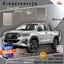 ผ้าคลุมรถ Toyota Hilux Revo Rocco Smart Cab 2018-Present ตรงรุ่น 100%