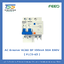เบรกเกอร์ RCBO 2P 20A 100mA 230V (FLCB-63) FEEO