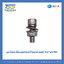 ชุดน็อตเชื่อมอุปกรณ์โซลาร์เซลล์ M8*25MM
